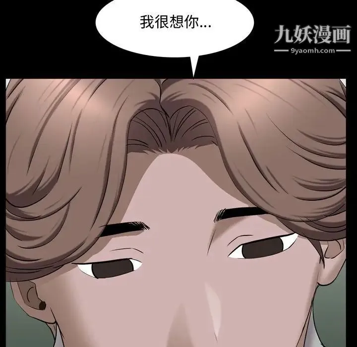 一次成瘾 第65話 第103页