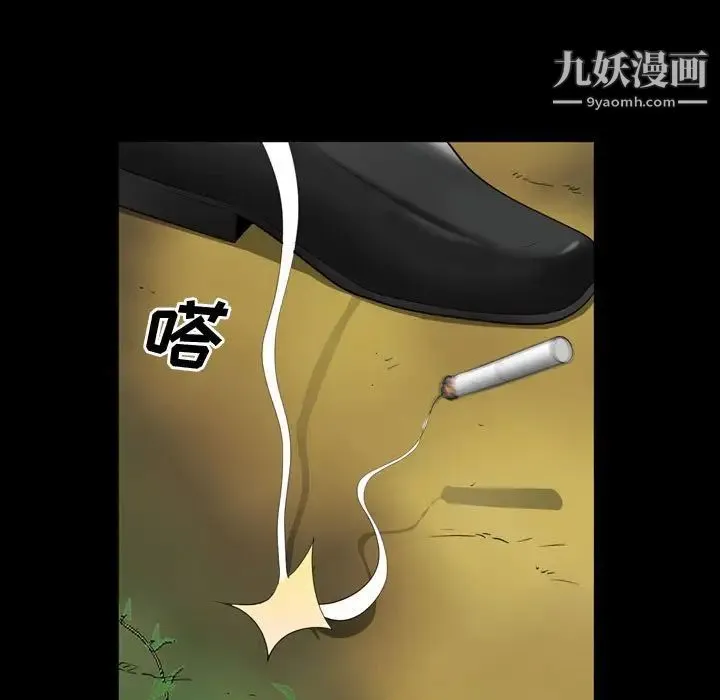 一次成瘾 第65話 第96页