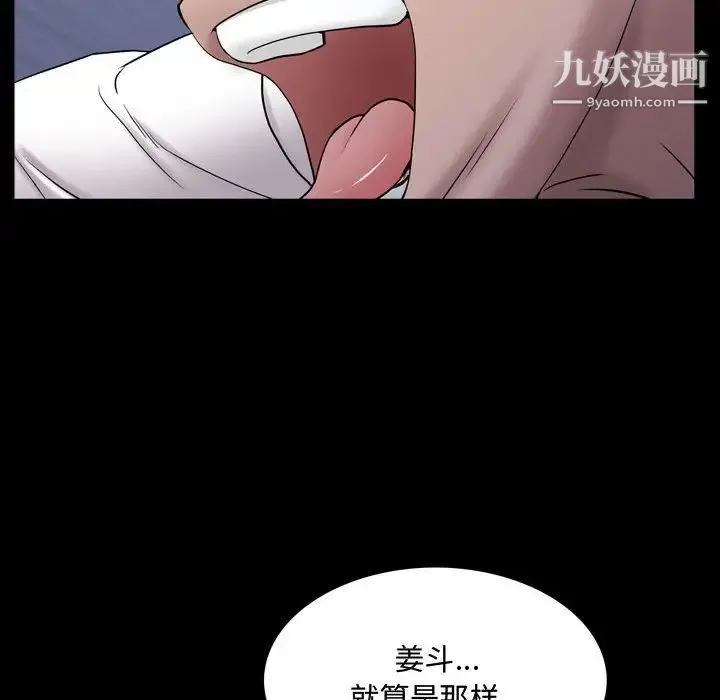一次成瘾 第65話 第126页