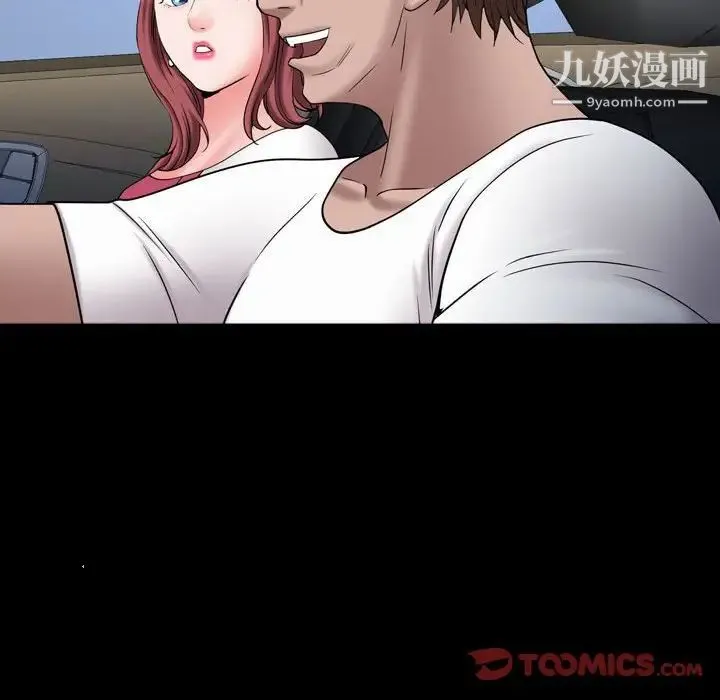 一次成瘾 第65話 第111页