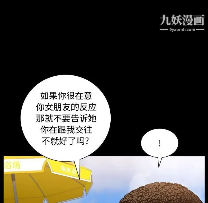 一次成瘾 第65話 第47页