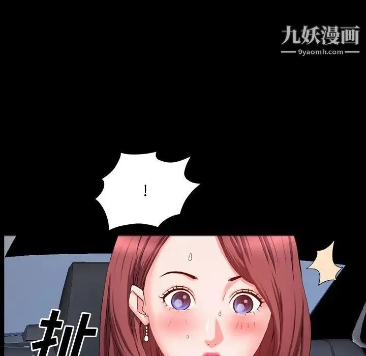 一次成瘾 第65話 第130页