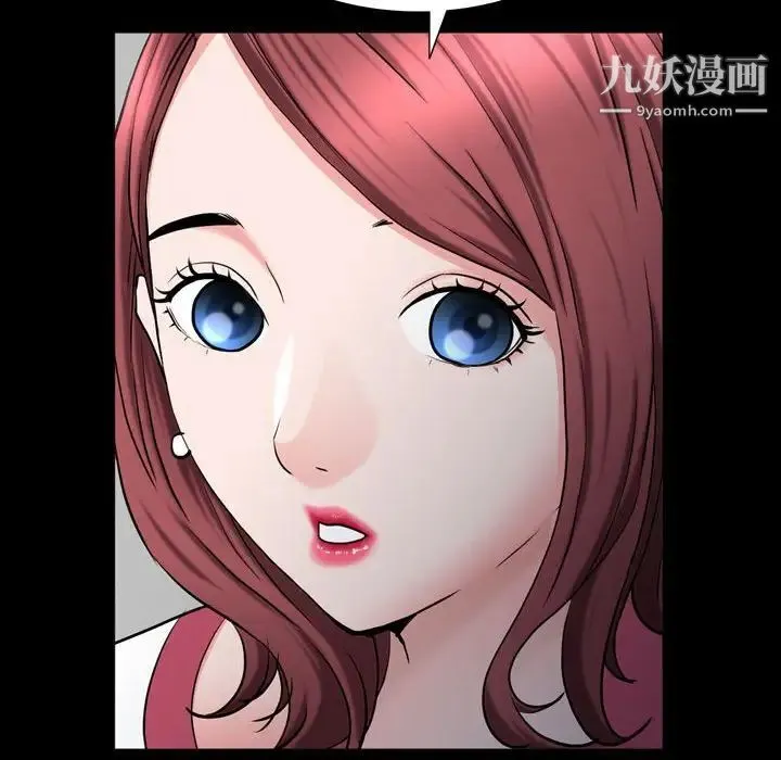 一次成瘾 第65話 第109页