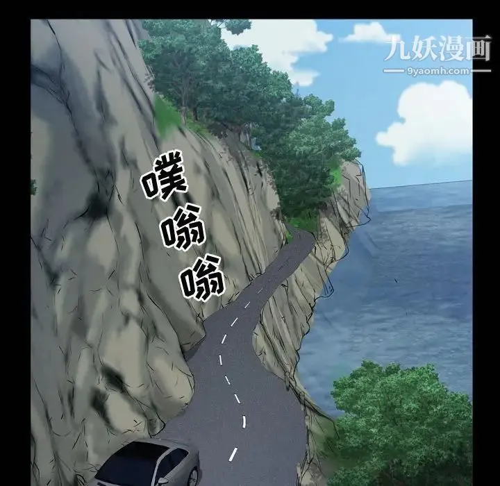 一次成瘾 第65話 第107页