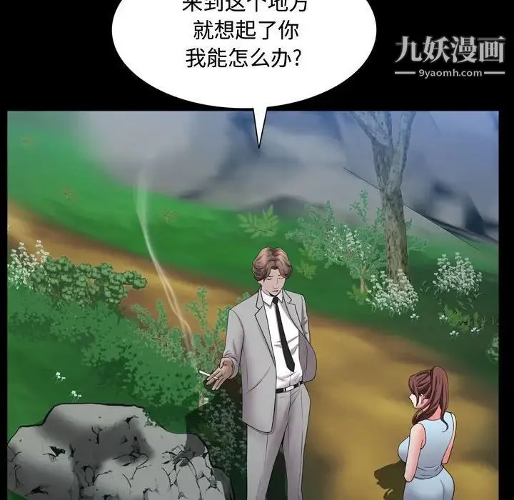 一次成瘾 第65話 第82页