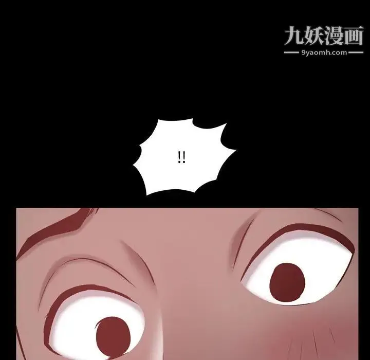 一次成瘾 第65話 第6页