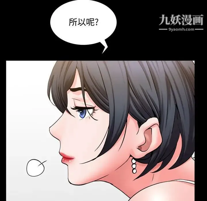 一次成瘾 第65話 第25页