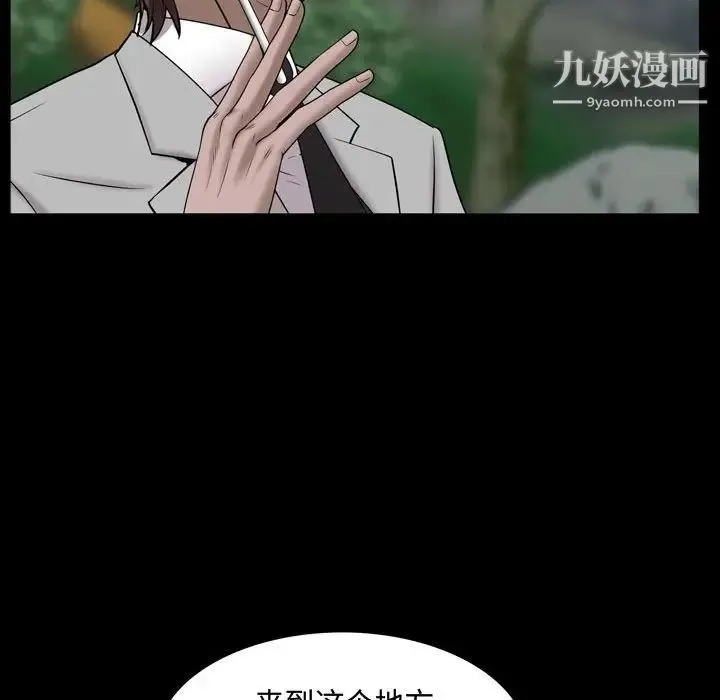 一次成瘾 第65話 第81页