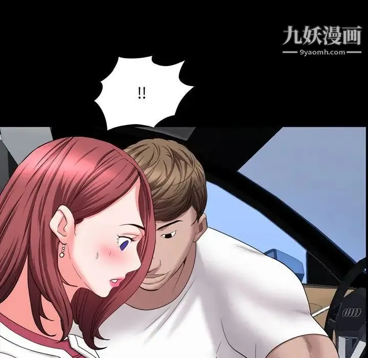 一次成瘾 第65話 第118页