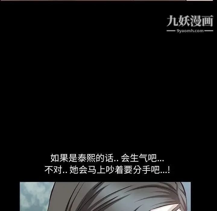 一次成瘾 第65話 第45页