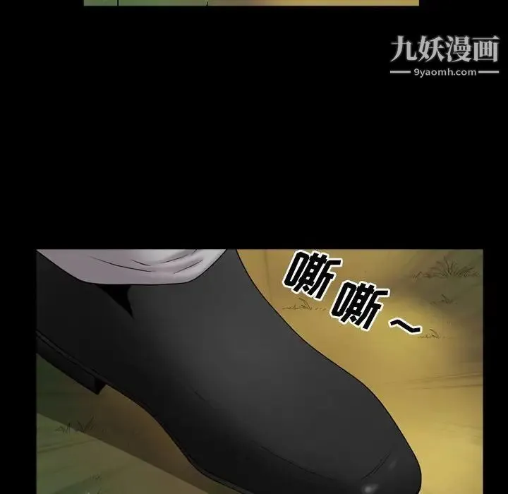 一次成瘾 第65話 第97页