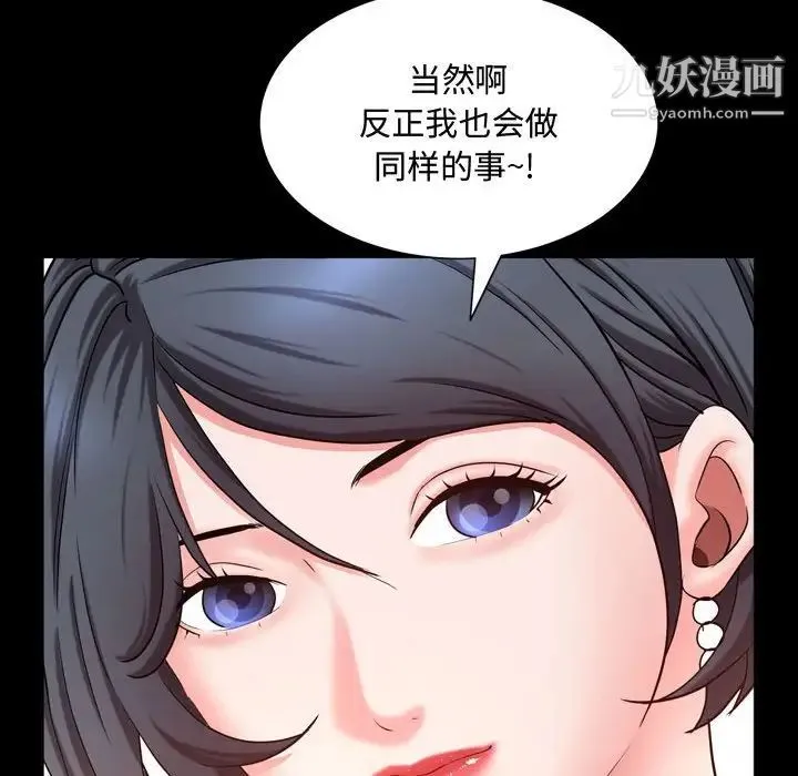 一次成瘾 第65話 第40页