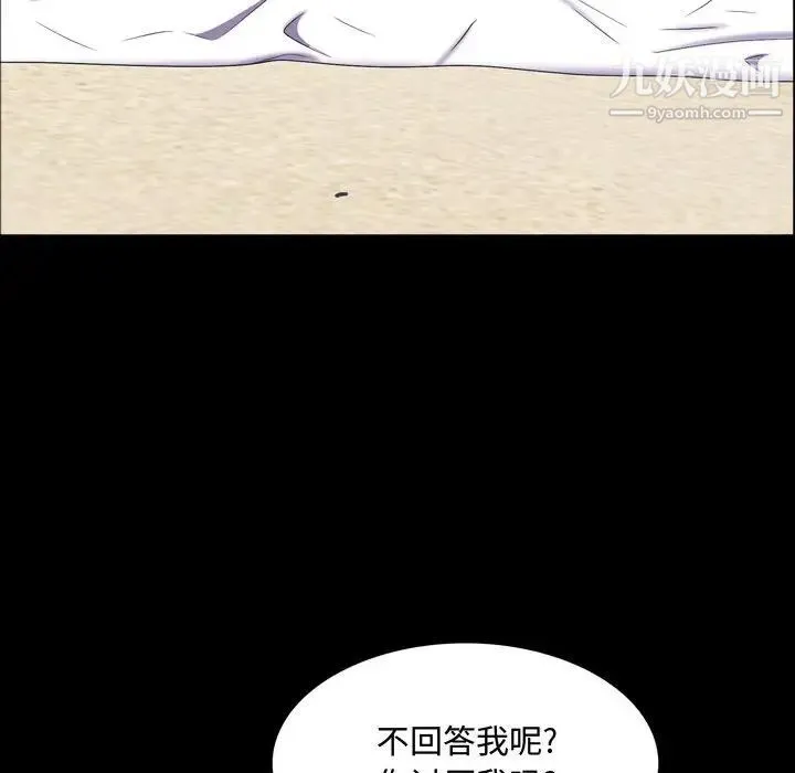 一次成瘾 第65話 第15页
