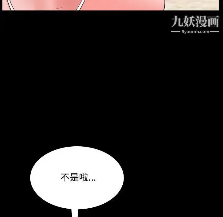 一次成瘾 第65話 第17页