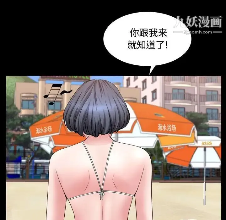 一次成瘾 第65話 第67页