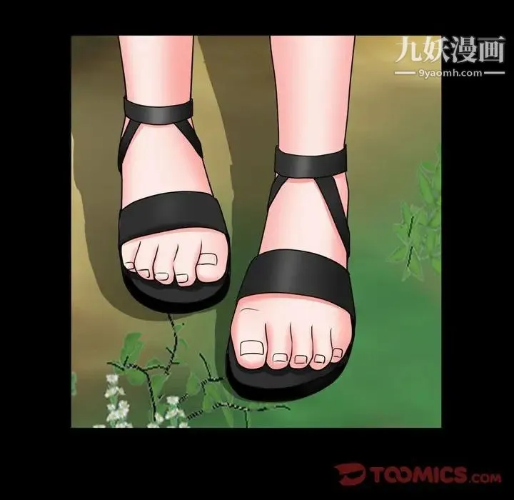 一次成瘾 第65話 第75页