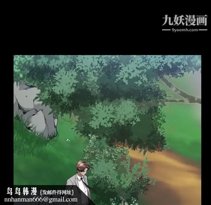 一次成瘾 第65話 第71页