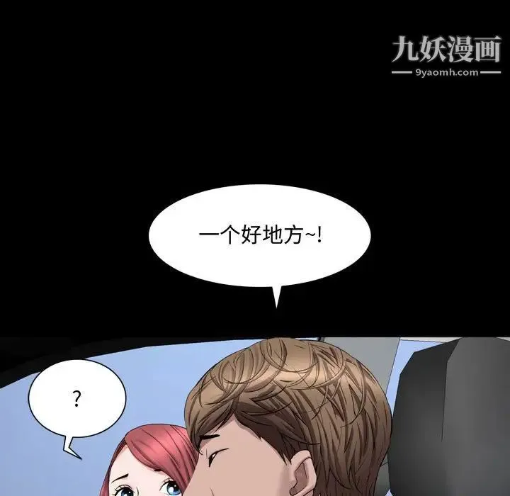 一次成瘾 第65話 第110页