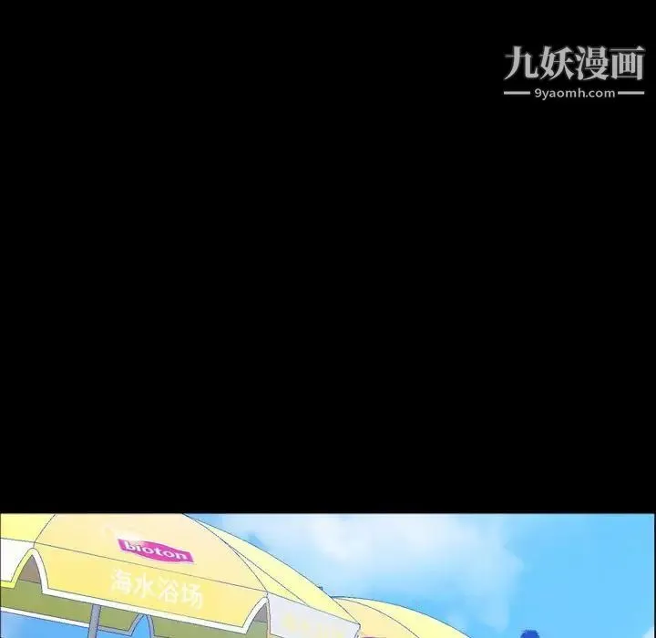 一次成瘾 第65話 第13页