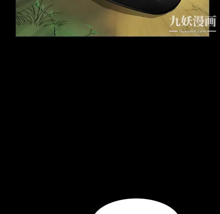 一次成瘾 第65話 第98页