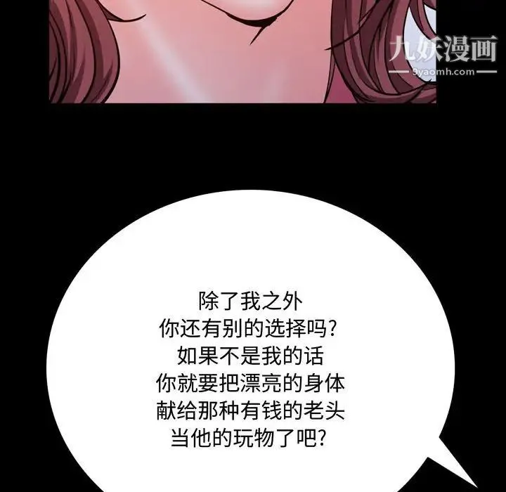 一次成瘾 第65話 第128页
