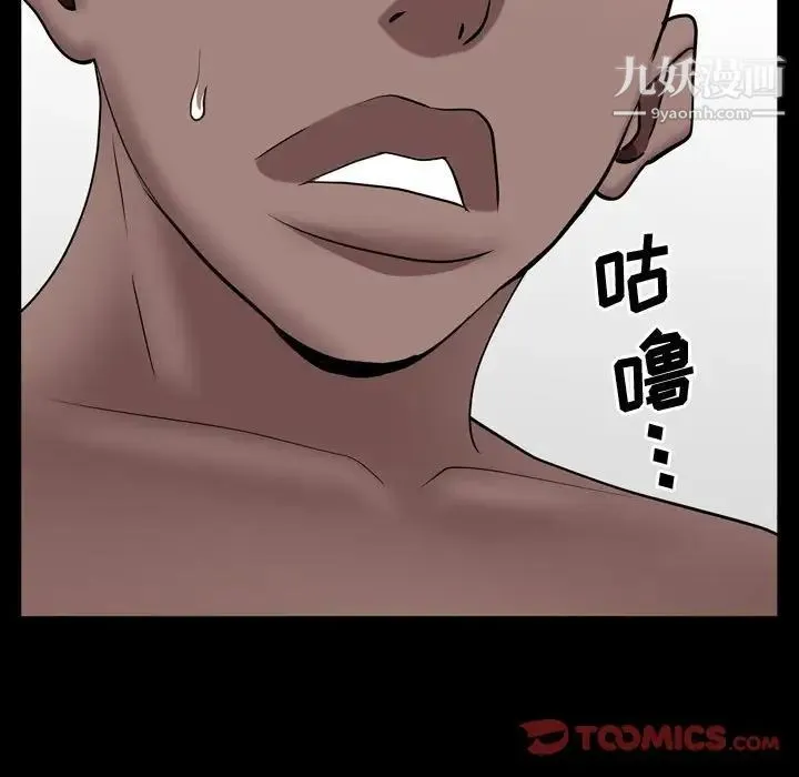 一次成瘾 第65話 第57页