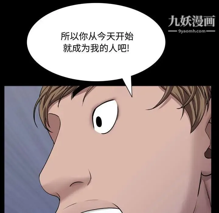 一次成瘾 第65話 第125页