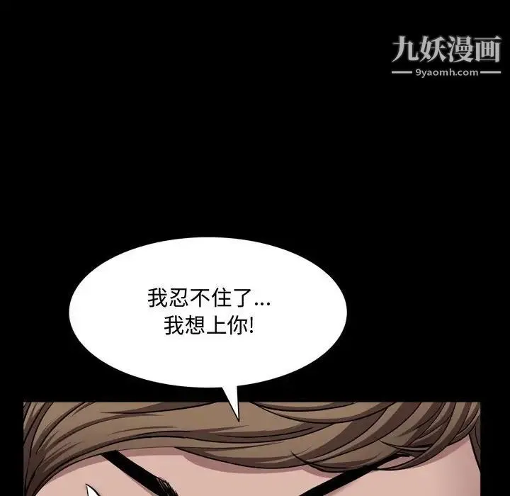 一次成瘾 第65話 第121页