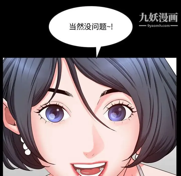 一次成瘾 第65話 第60页