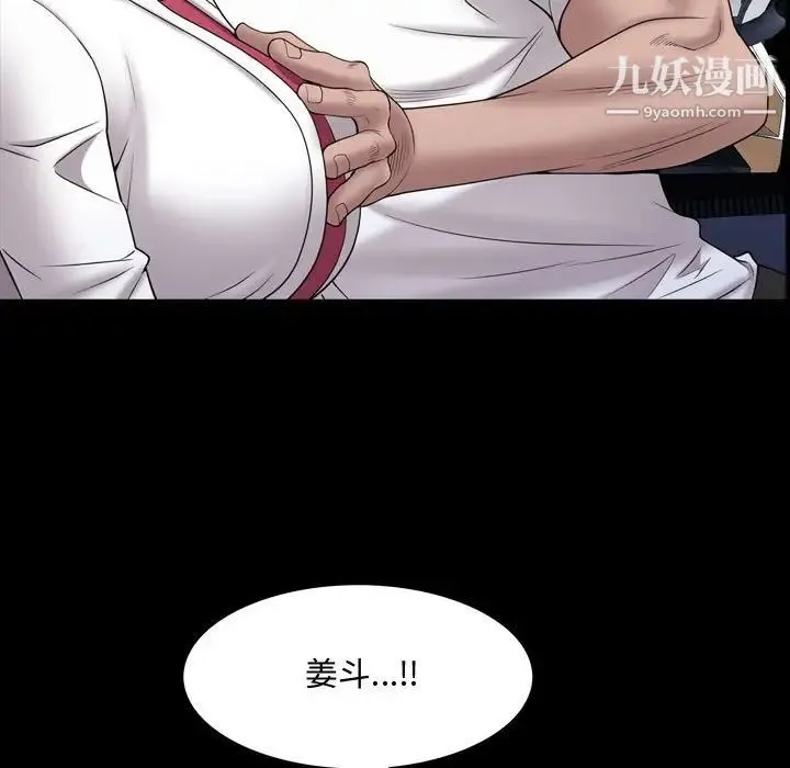一次成瘾 第65話 第119页