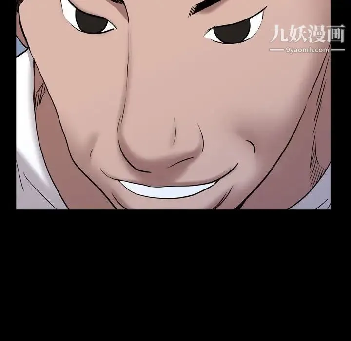 一次成瘾 第65話 第122页