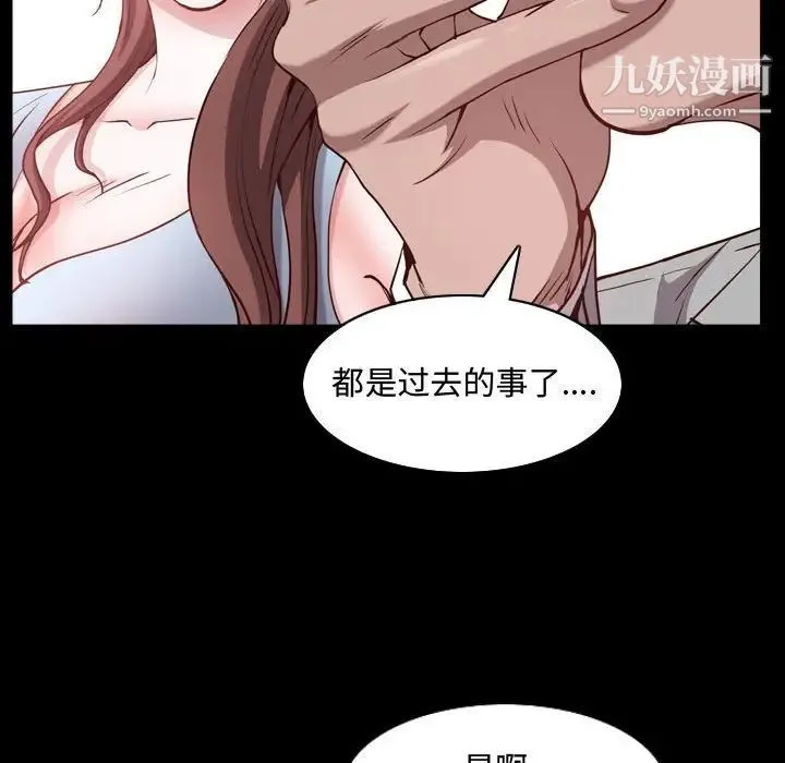 一次成瘾 第65話 第89页