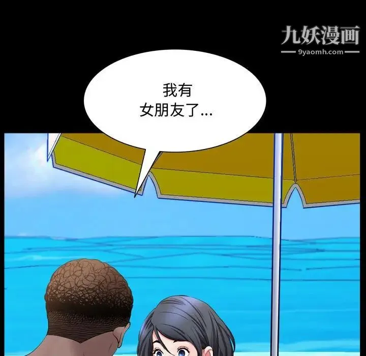 一次成瘾 第65話 第23页