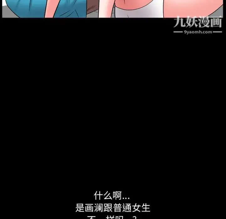 一次成瘾 第65話 第43页
