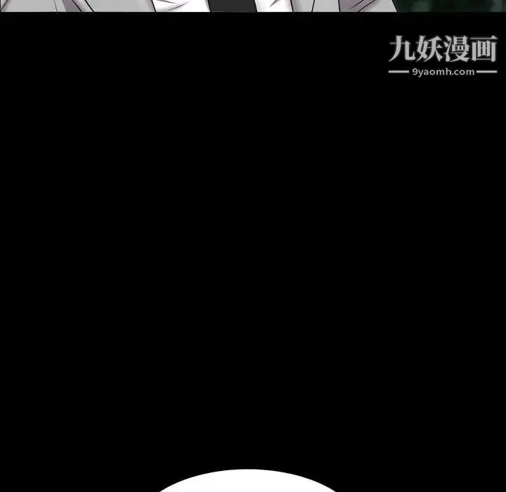 一次成瘾 第65話 第100页