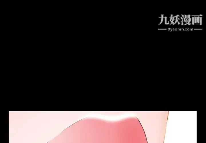一次成瘾 第65話 第4页