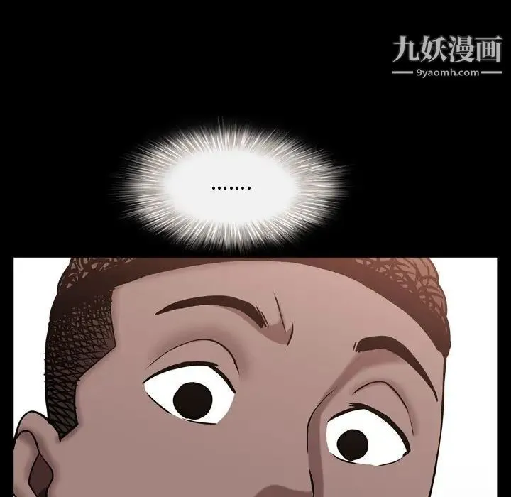 一次成瘾 第65話 第56页