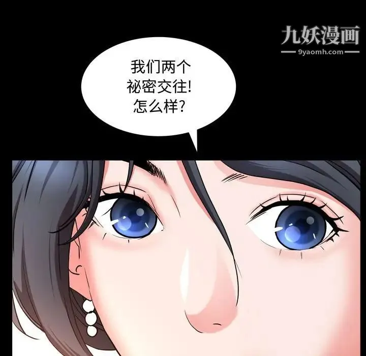 一次成瘾 第65話 第49页