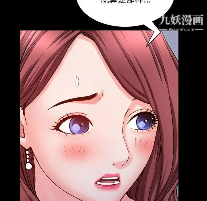 一次成瘾 第65話 第127页
