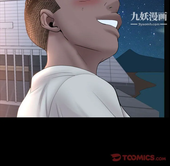 一次成瘾 第72話 第27页