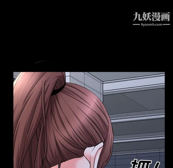 一次成瘾 第72話 第40页