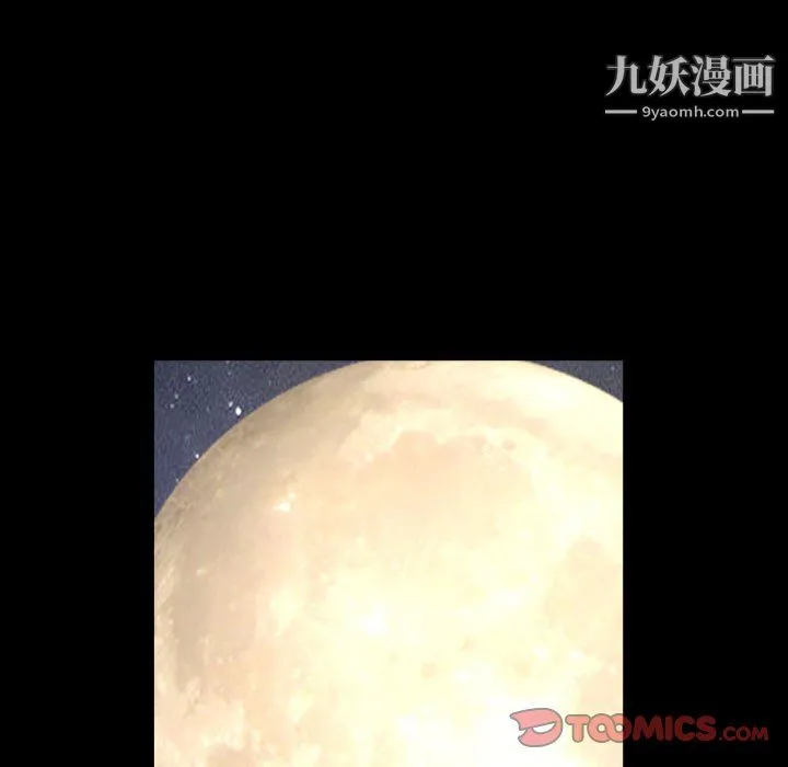一次成瘾 第72話 第81页