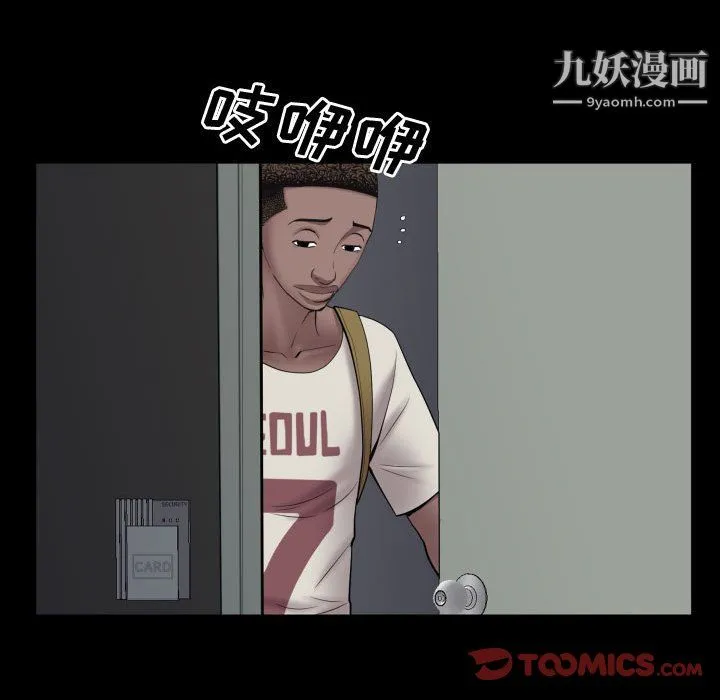一次成瘾 第72話 第123页