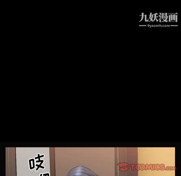 一次成瘾 第72話 第15页