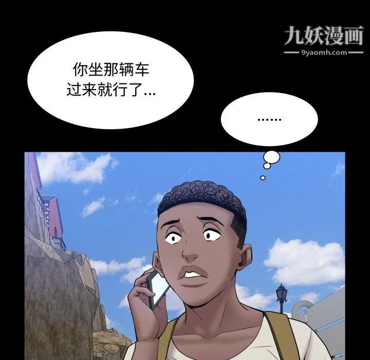 一次成瘾 第72話 第115页