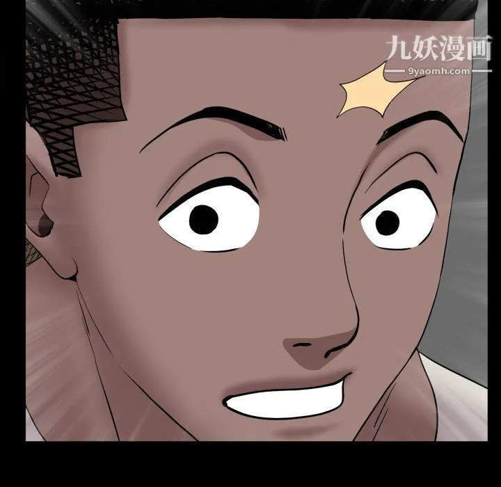 一次成瘾 第72話 第125页