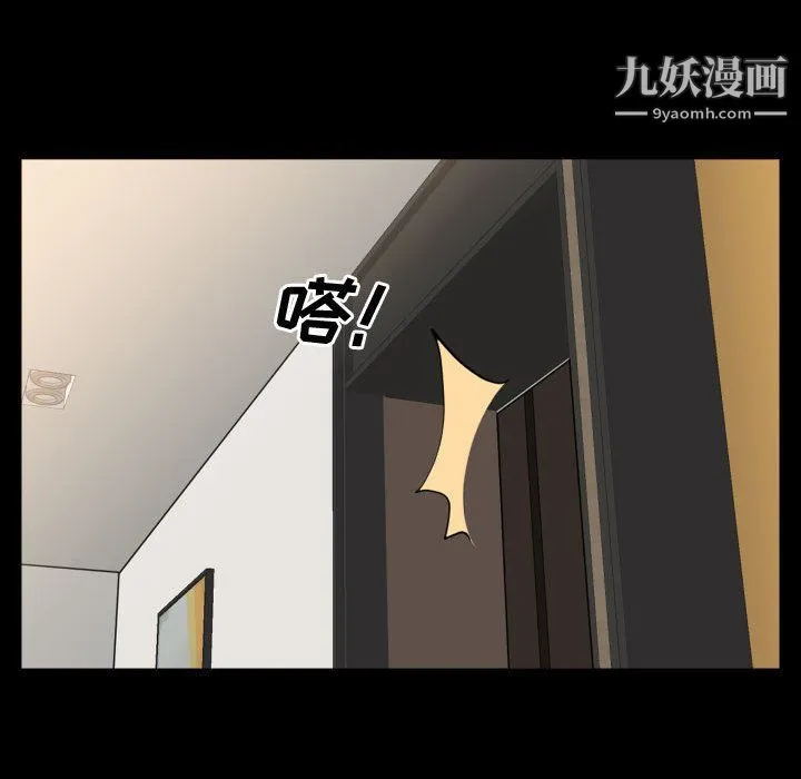 一次成瘾 第72話 第35页