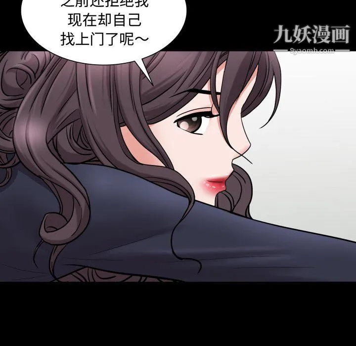 一次成瘾 第72話 第132页