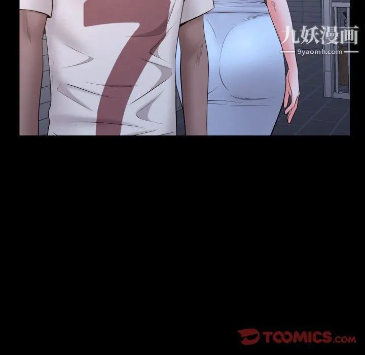 一次成瘾 第72話 第39页
