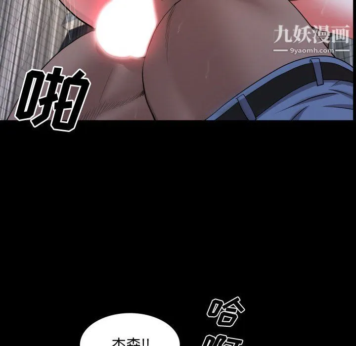 一次成瘾 第72話 第62页